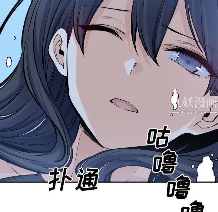 最慘房東並不慘第119話