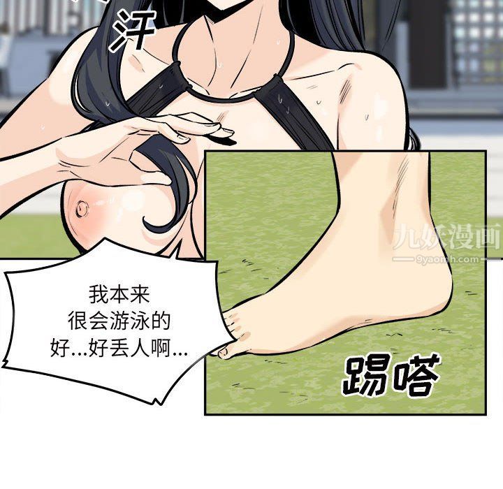 最慘房東並不慘第119話