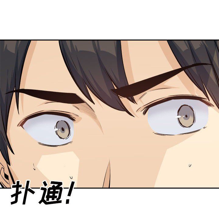 最惨房东并不惨第120话-最终话