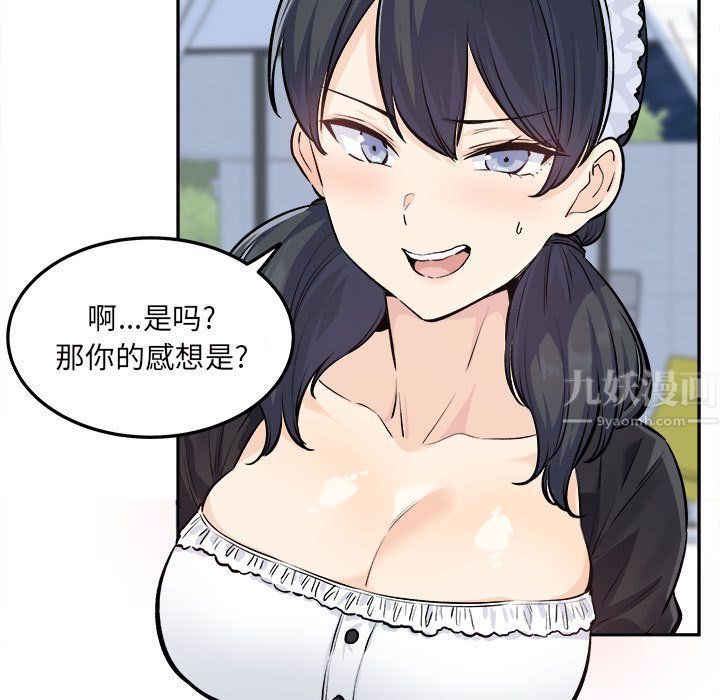 最惨房东并不惨第120话-最终话