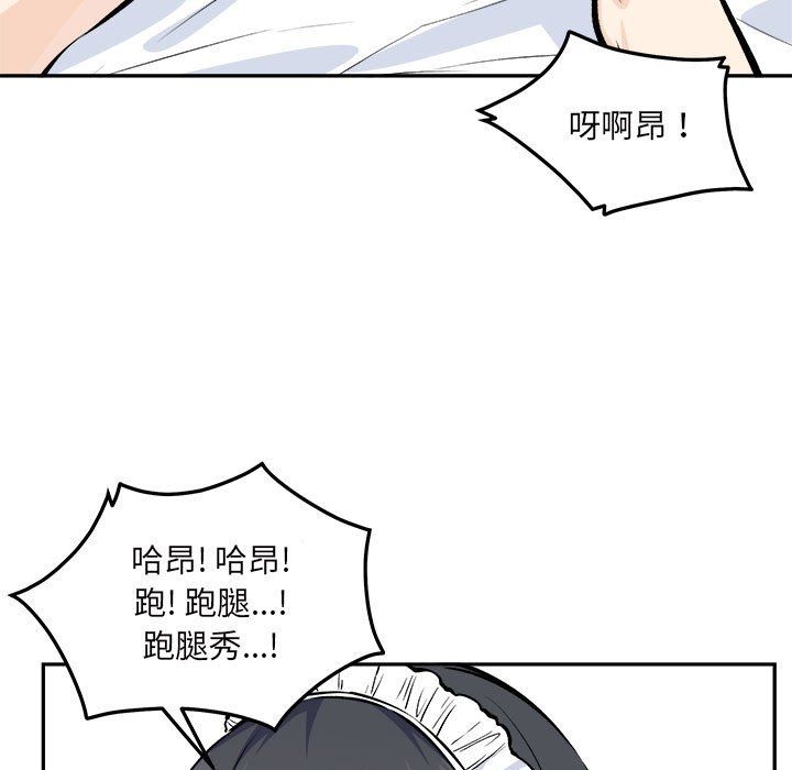 最惨房东并不惨第120话-最终话