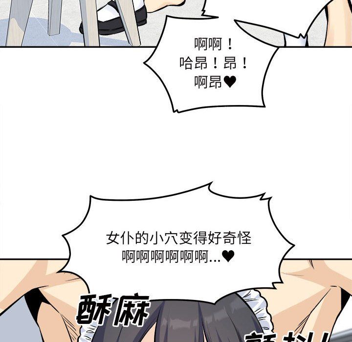 最惨房东并不惨第120话-最终话