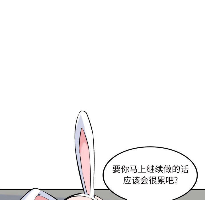 最惨房东并不惨第120话-最终话