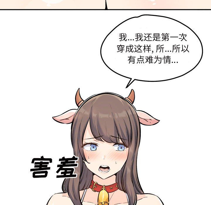 最慘房東並不慘第120話-最終話