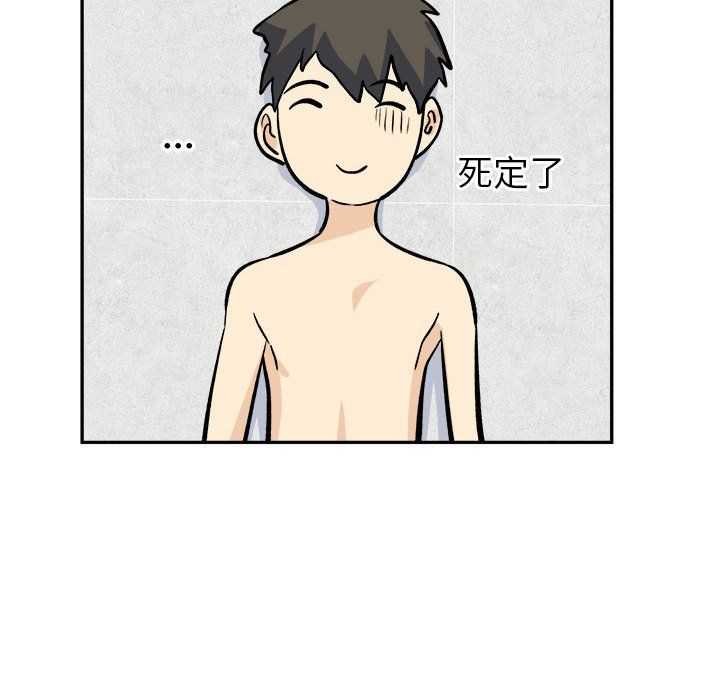 最慘房東並不慘第120話-最終話