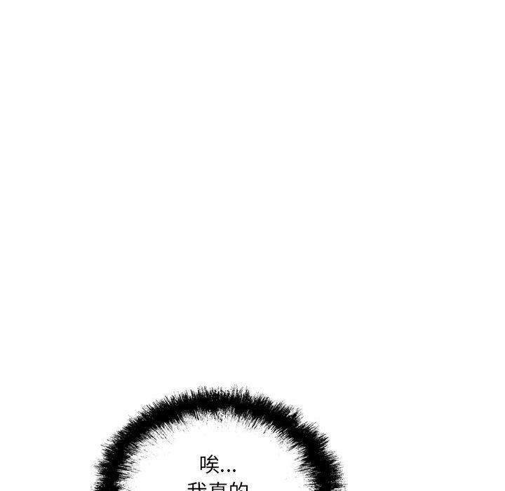 最惨房东并不惨第120话-最终话