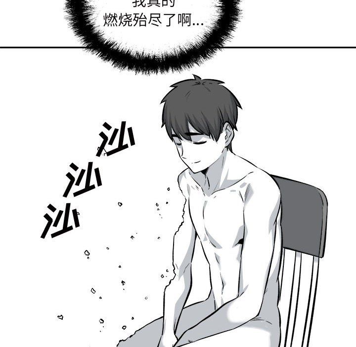 最慘房東並不慘第120話-最終話