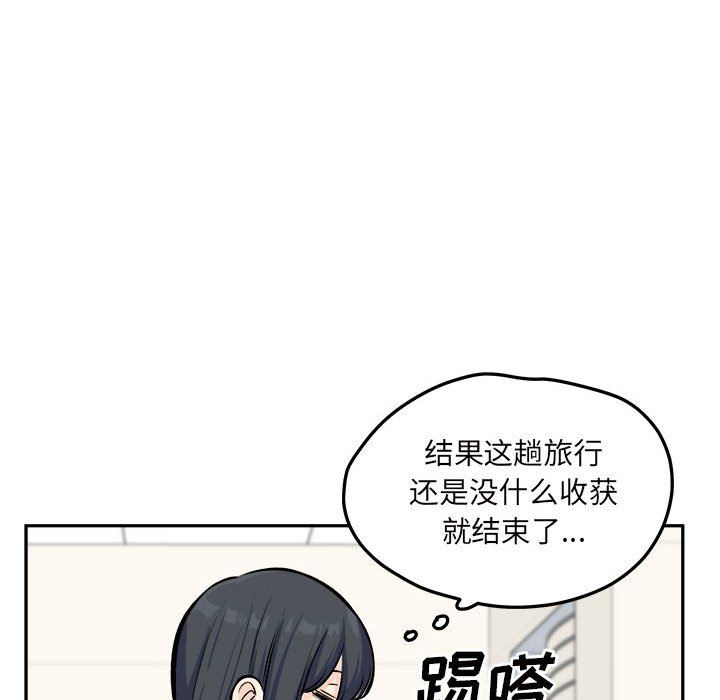 最慘房東並不慘第120話-最終話