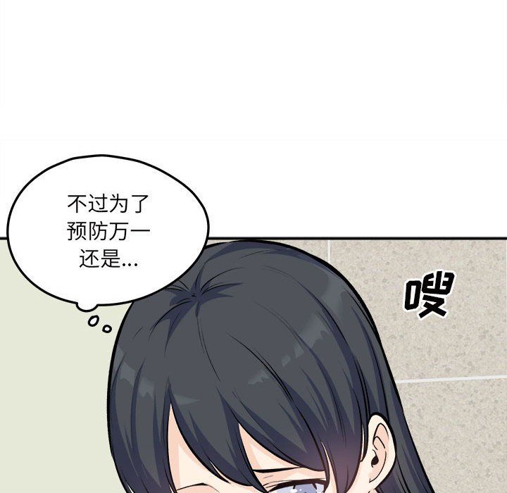 最惨房东并不惨第120话-最终话