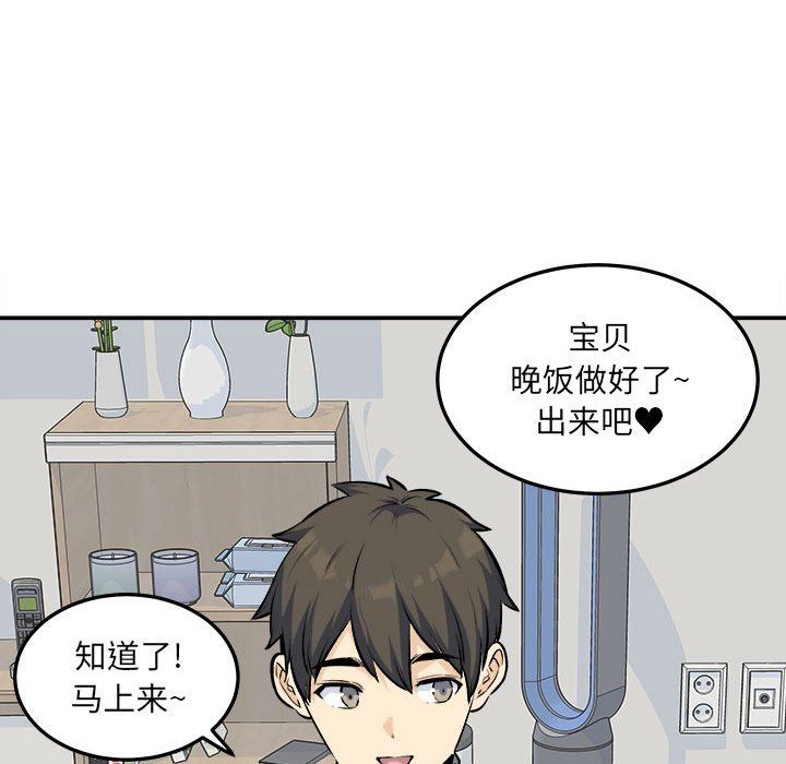 最慘房東並不慘第120話-最終話