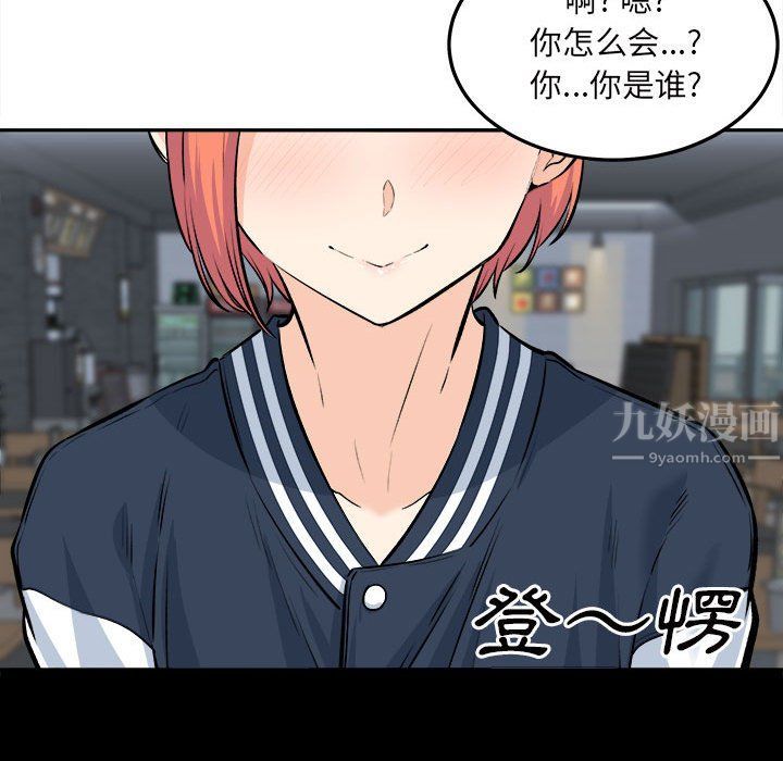 最惨房东并不惨第120话-最终话