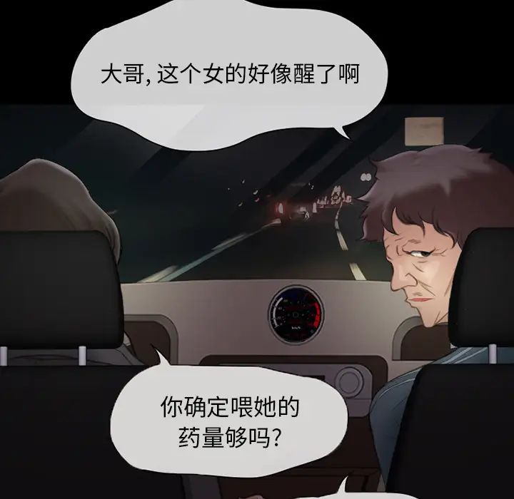 得不到邀请的回忆第1话