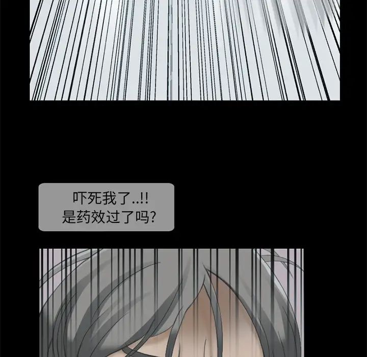 得不到邀请的回忆第2话