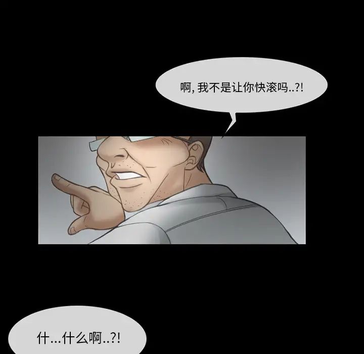 得不到邀请的回忆第2话