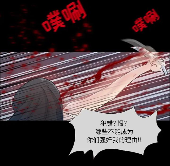 得不到邀请的回忆第2话