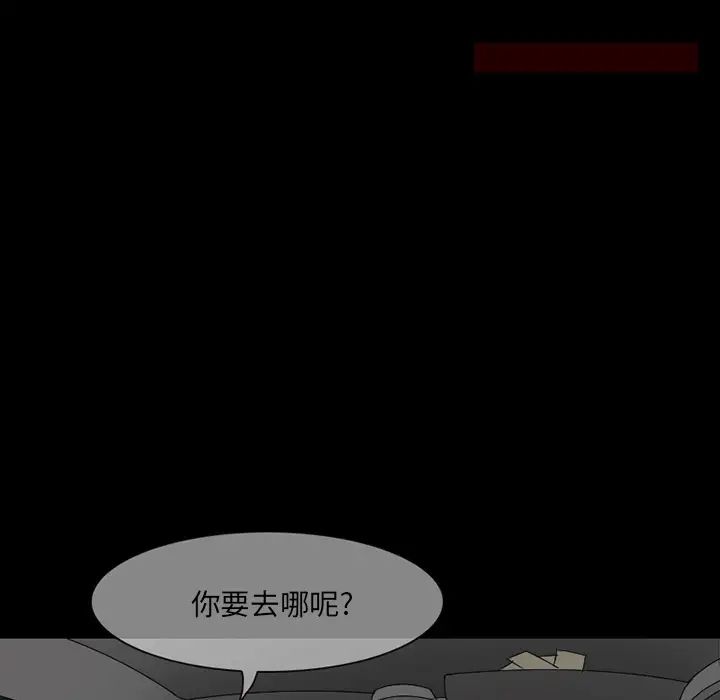 得不到邀请的回忆第2话