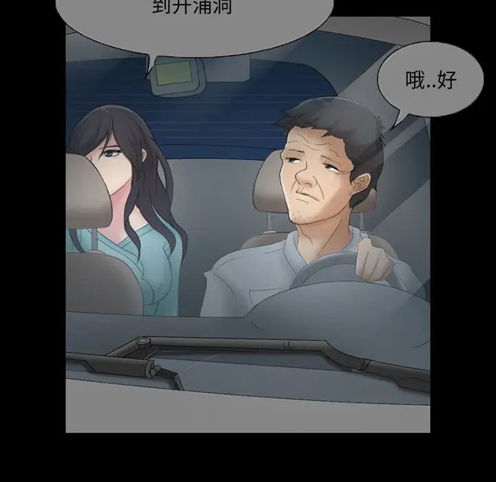 得不到邀请的回忆第2话