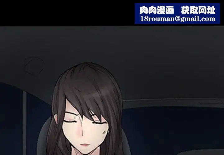 得不到邀请的回忆第3话