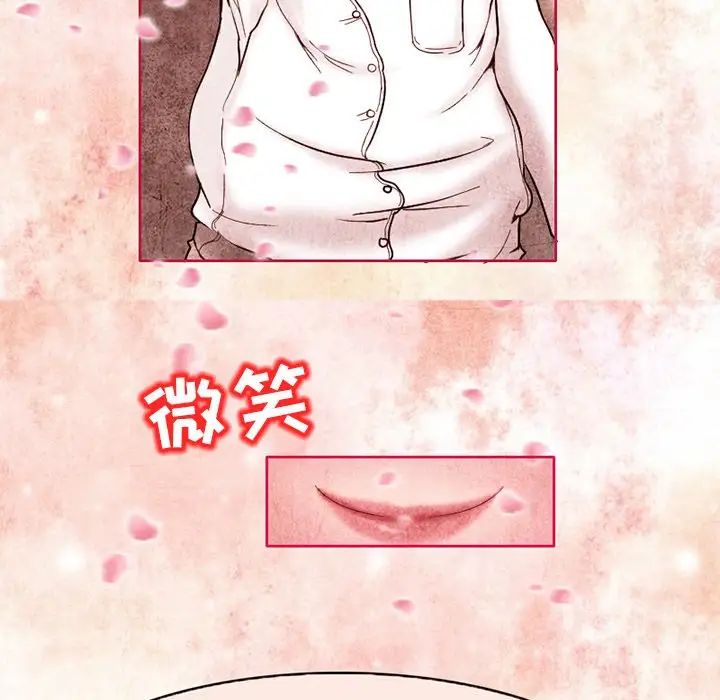 得不到邀请的回忆第3话