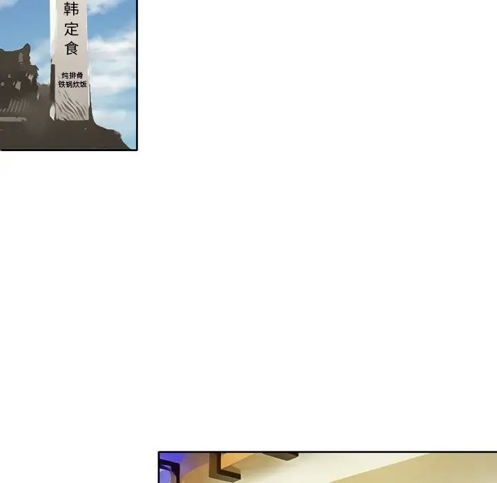 得不到邀请的回忆第3话