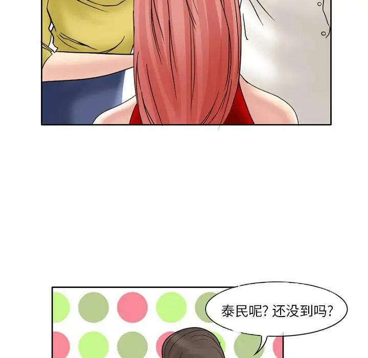 得不到邀请的回忆第3话