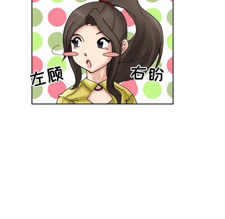 得不到邀请的回忆第3话