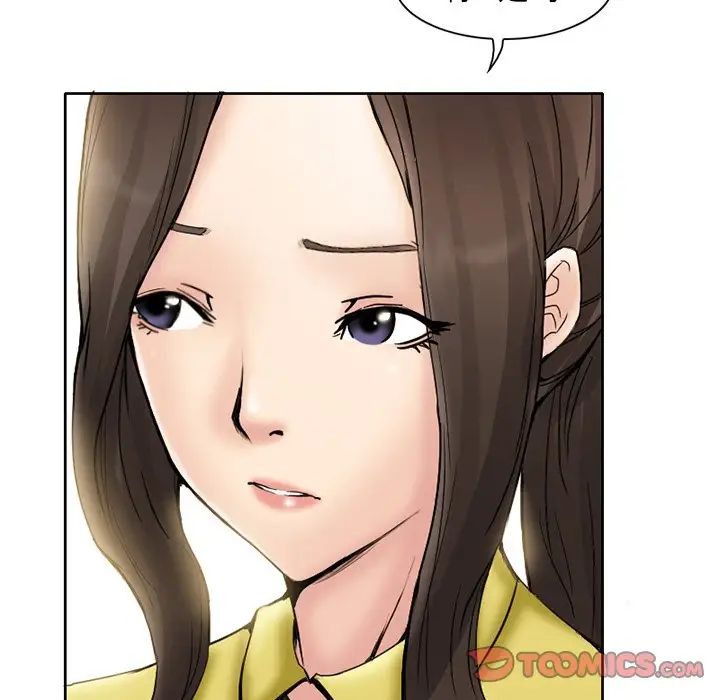 得不到邀请的回忆第3话