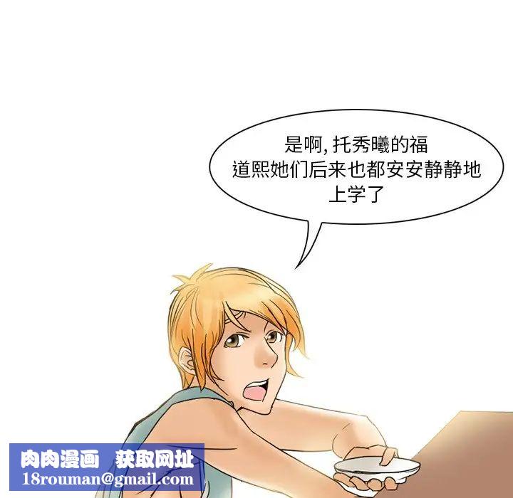 得不到邀请的回忆第3话