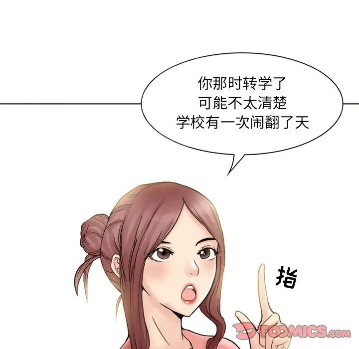 得不到邀请的回忆第3话