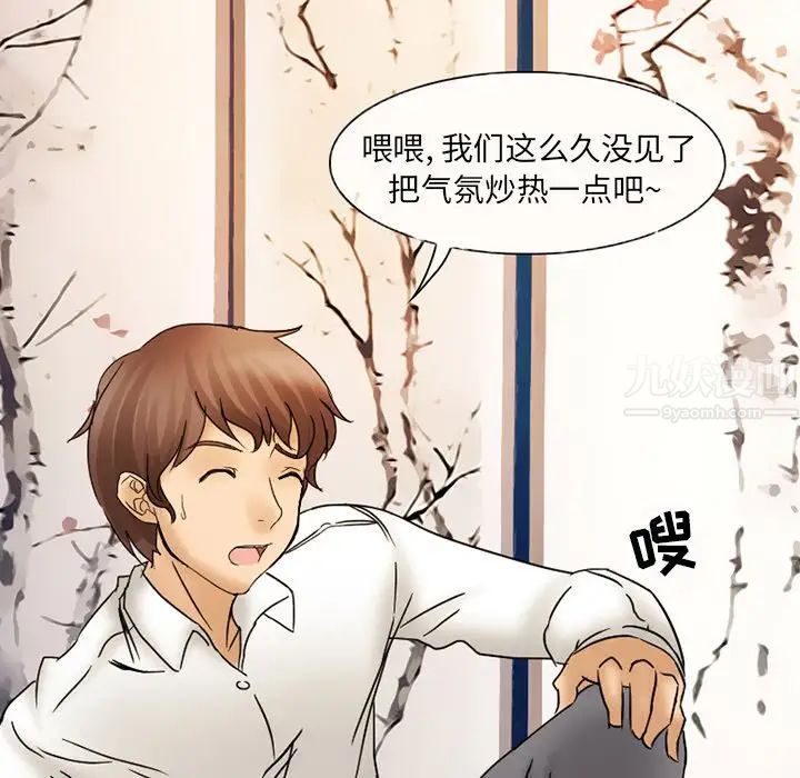 得不到邀请的回忆第3话
