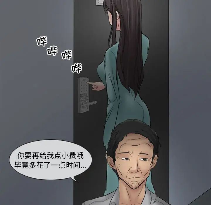 得不到邀请的回忆第3话