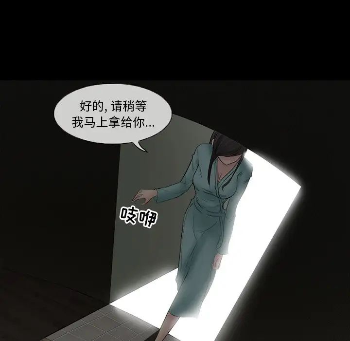 得不到邀请的回忆第3话
