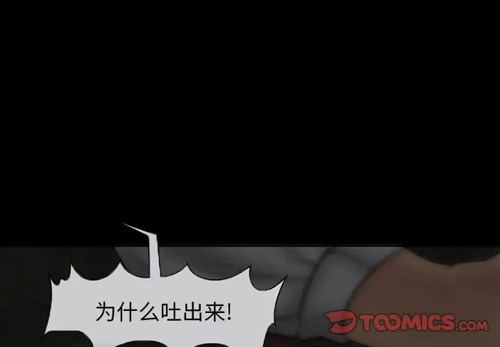 得不到邀请的回忆第4话