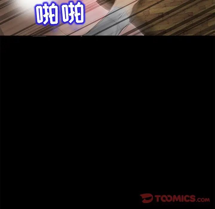 得不到邀請的回憶第4話