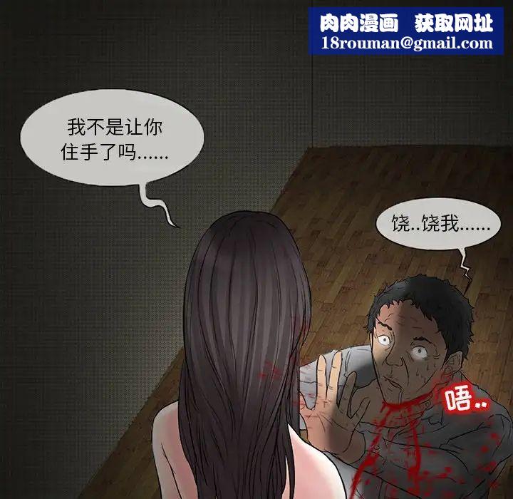 得不到邀请的回忆第4话