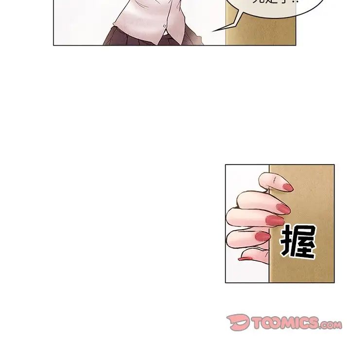 得不到邀请的回忆第4话