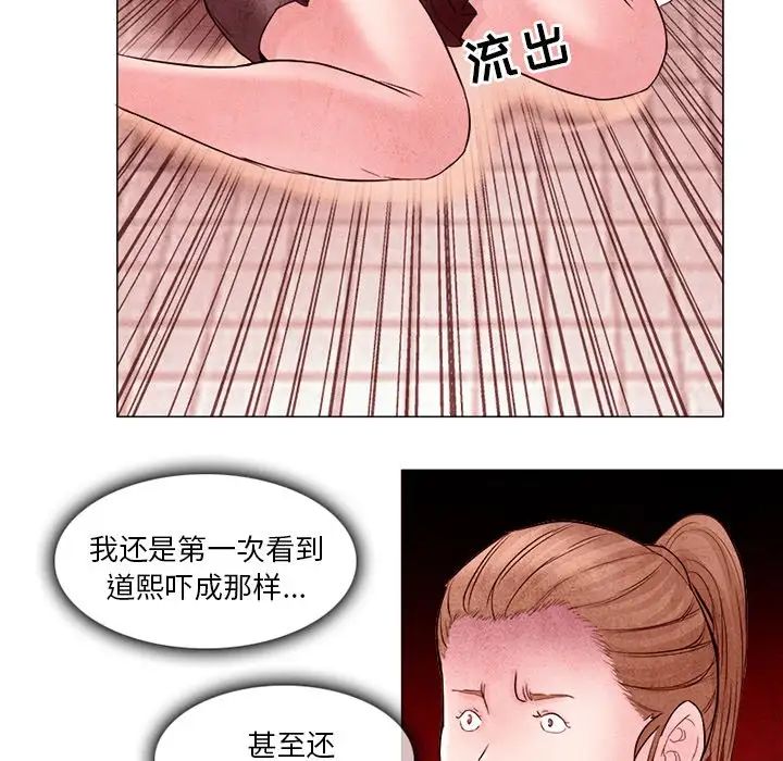 得不到邀请的回忆第4话