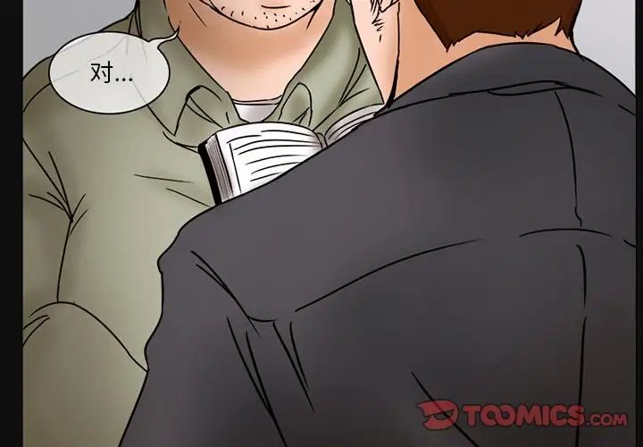 得不到邀请的回忆第5话