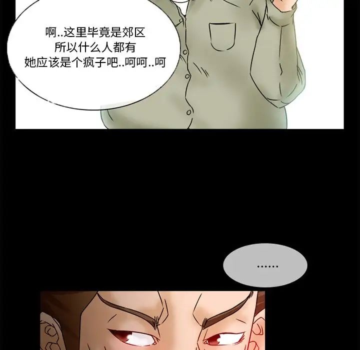 得不到邀请的回忆第5话