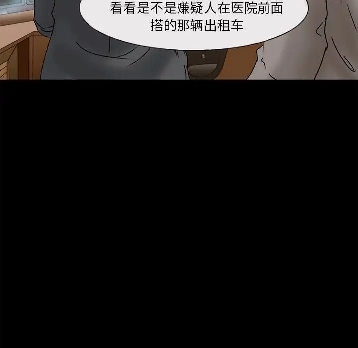 得不到邀请的回忆第5话