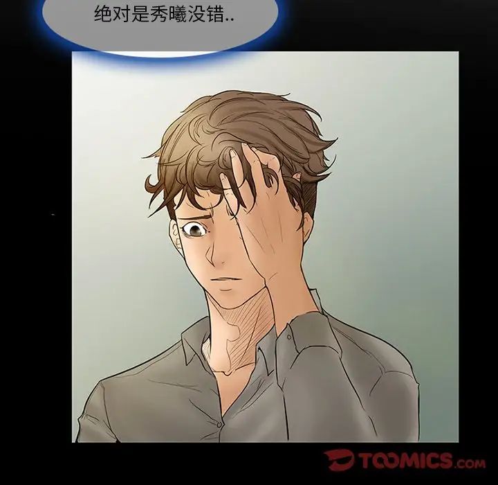 得不到邀请的回忆第5话