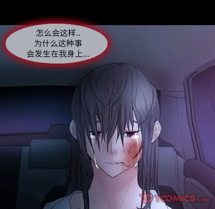 得不到邀请的回忆第5话