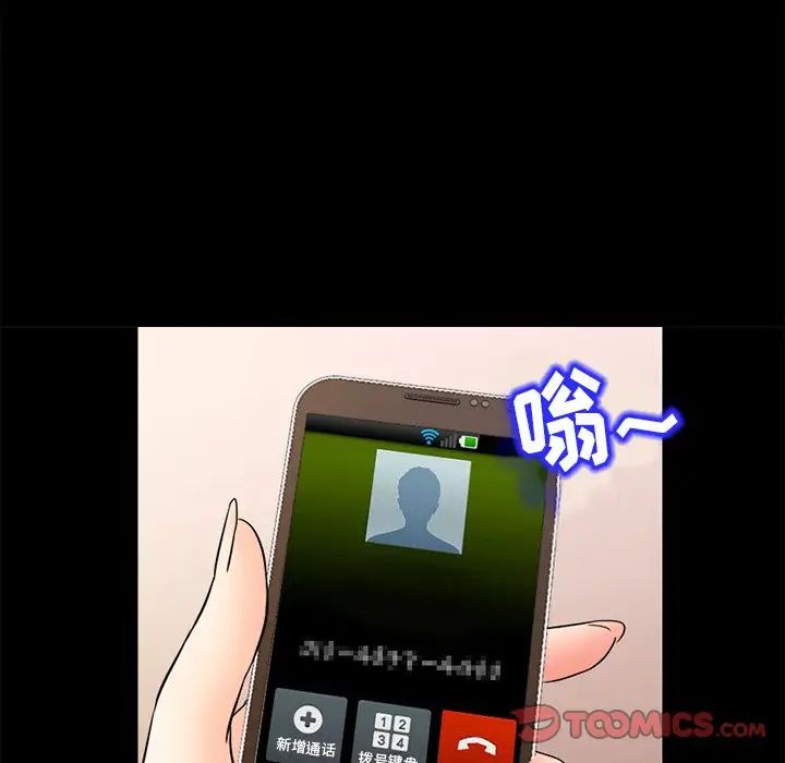 得不到邀请的回忆第5话