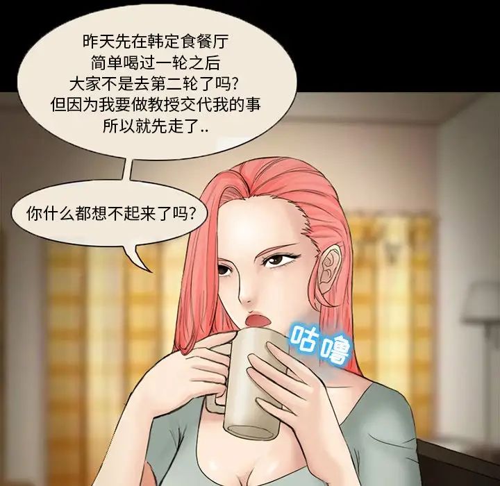 得不到邀请的回忆第6话