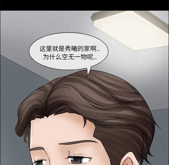 得不到邀请的回忆第6话