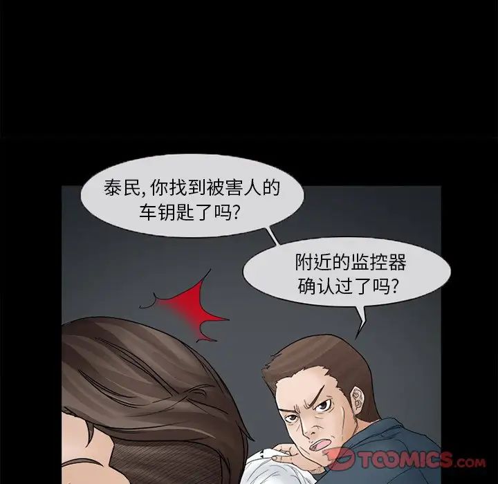 得不到邀請的回憶第6話