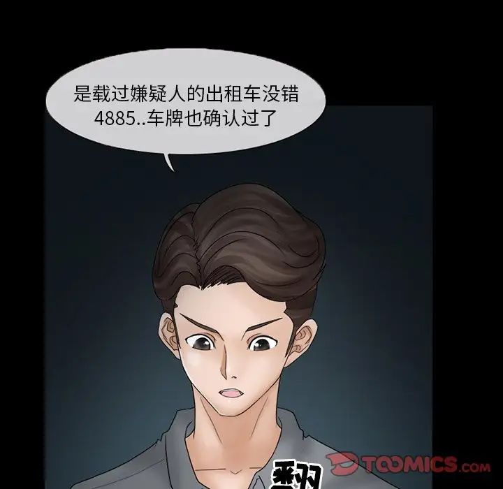 得不到邀请的回忆第6话