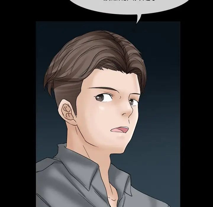 得不到邀请的回忆第6话