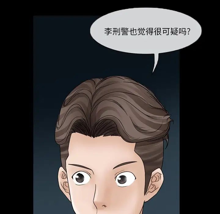 得不到邀请的回忆第6话