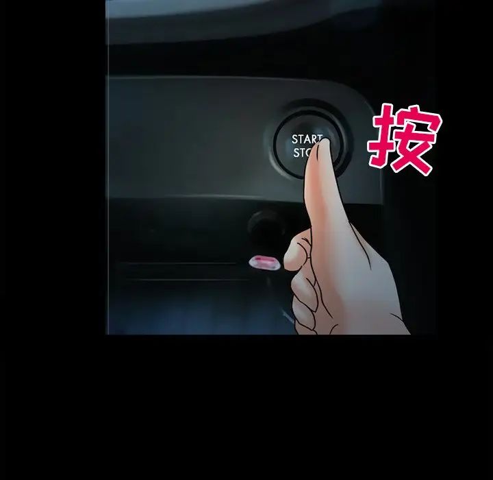 得不到邀请的回忆第6话